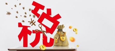 云南眾仁財(cái)稅 揭秘那些代理記賬同行不愿明說的房產(chǎn)咨詢優(yōu)勢(shì)