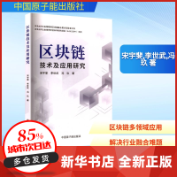 區(qū)塊鏈技術(shù)驅(qū)動下的行業(yè)軟件與服務(wù)新生態(tài)